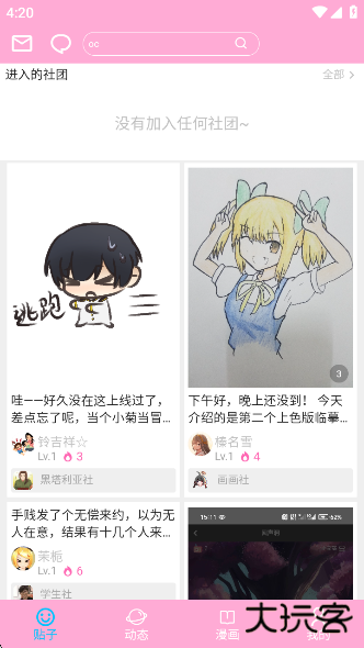 爱咕异世界app最新版本