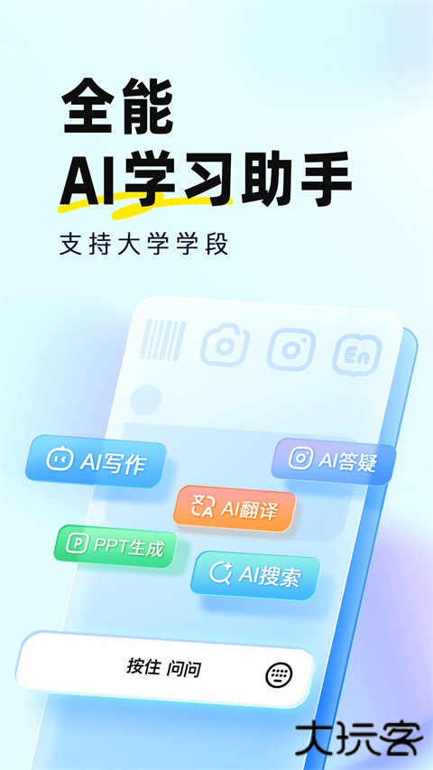快对作业手机版