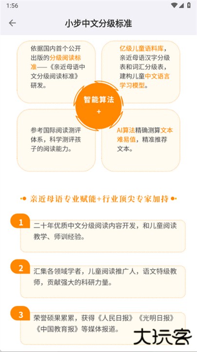 小步读书app下载 v1.0.1