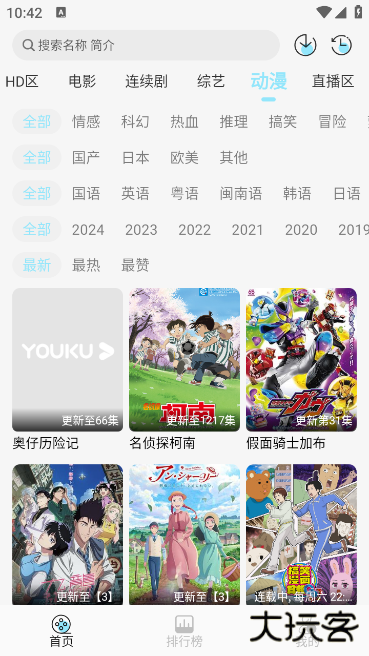 晴天4Kapp官方版最新版