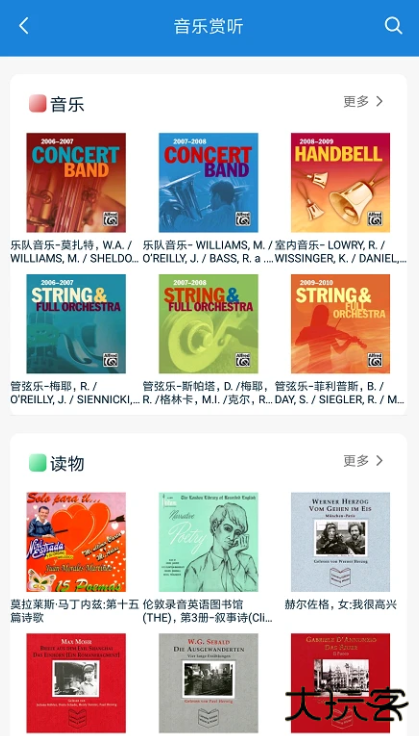 首都图书馆app最新版下载