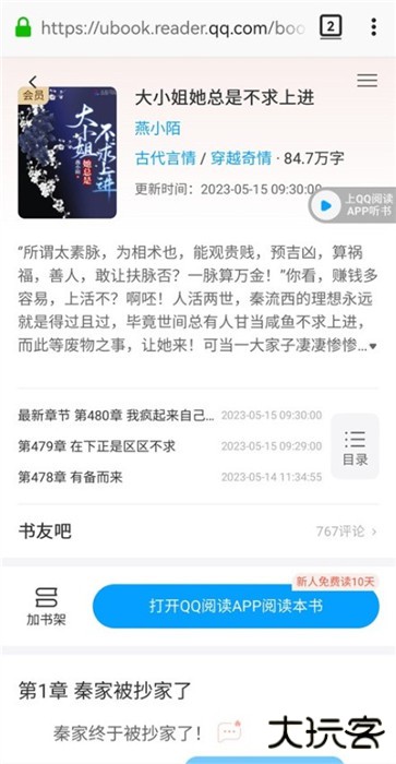 蚂蚁浏览器先锋版