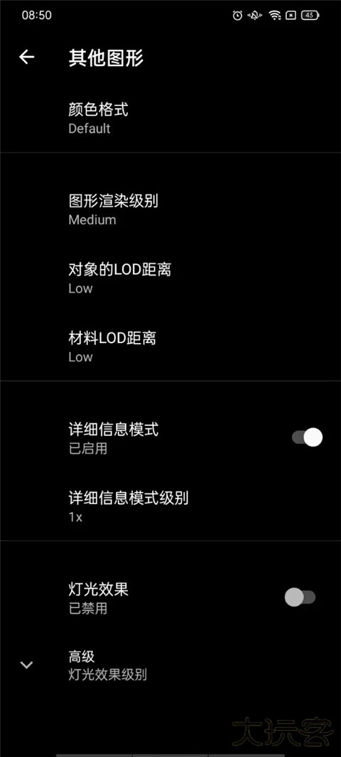 PGT画质助手120帧下载 v0.23.3
