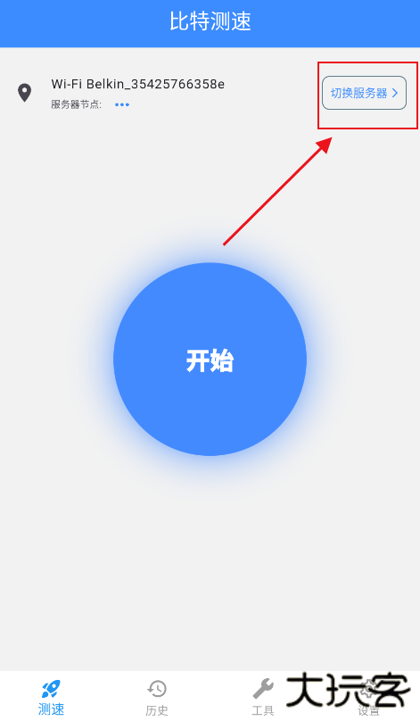 比特测速app手机版下载