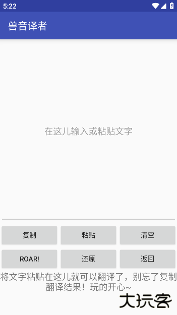 兽音译者官方版下载 v1.5