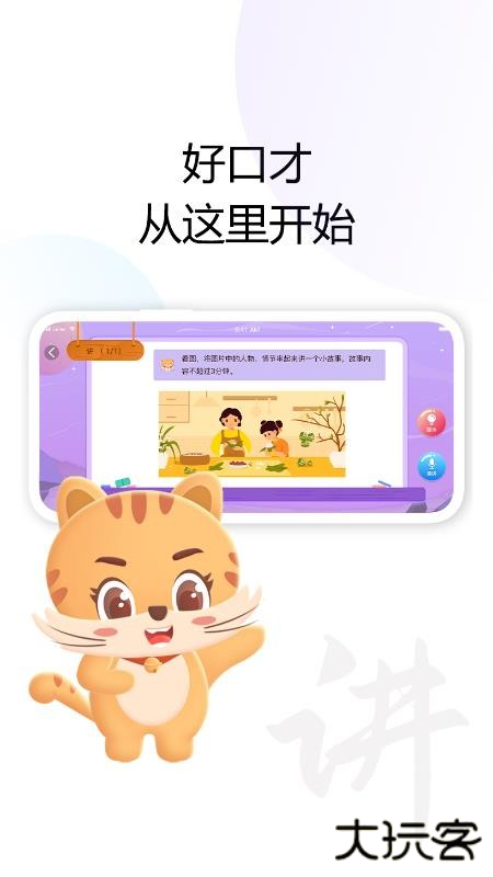 清声妙语听书下载 v2.2.2