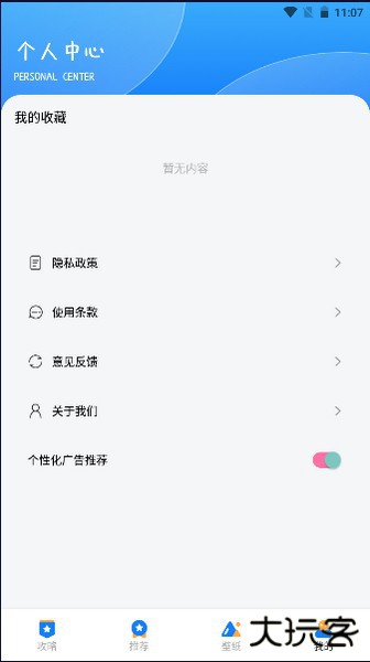 游创工坊抽卡分析下载 v1.6