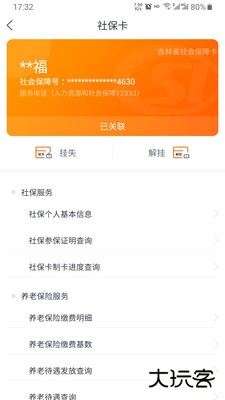 吉事办app下载安装官方版下载 v2.1.20