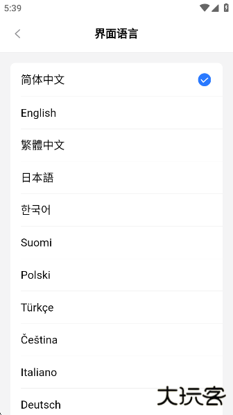 17TRACK国际物流查询平台app下载最新版