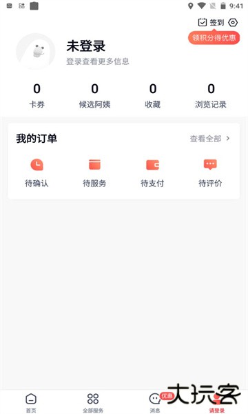 天鹅到家软件下载安装手机版下载 v9.4.8.0
