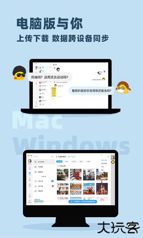 与你app官方下载安装手机版下载 v4.7.9.3