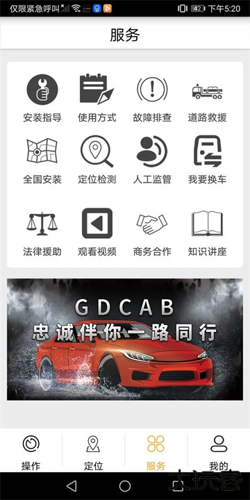 GDCAB下载 v2.1.6