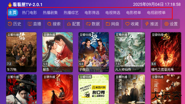 看看屋TV官方版下载