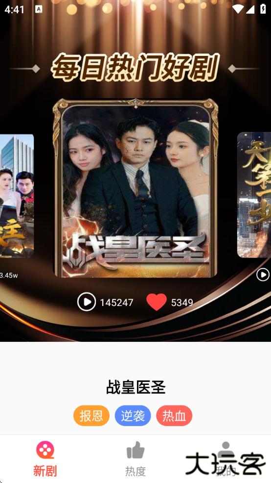 免费剧快到下载安卓版下载 v1.0.0