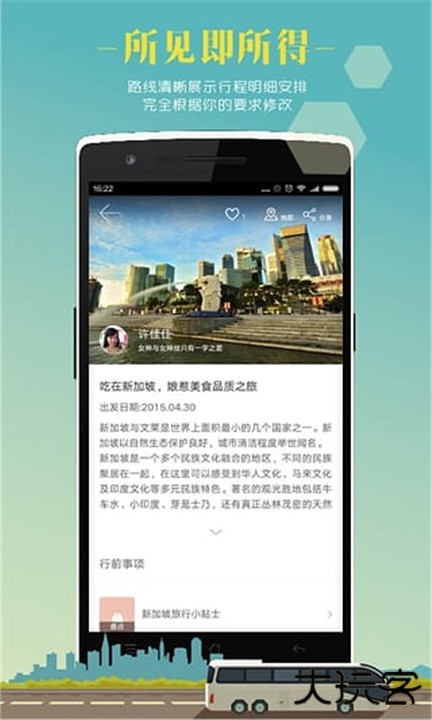 指南猫旅行下载 v3.8.8