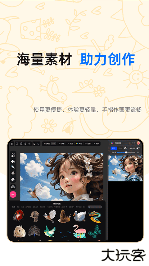 亦心AI闪绘软件下载官方正版下载 v1.0.1.50805