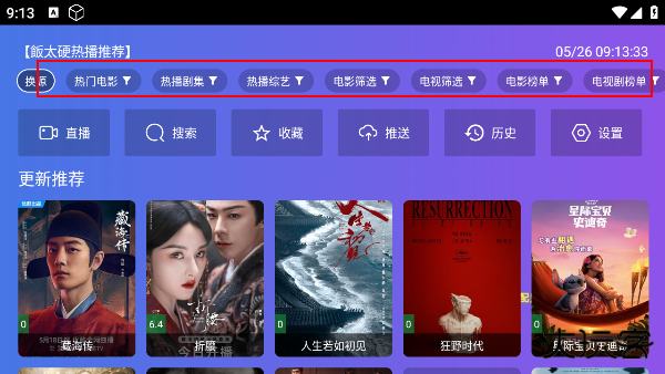 饭太硬高级版下载(飯太硬) 饭太硬高级版下载(飯太硬)