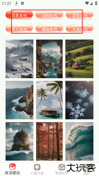 简艺壁纸最新版下载 简艺壁纸最新版下载