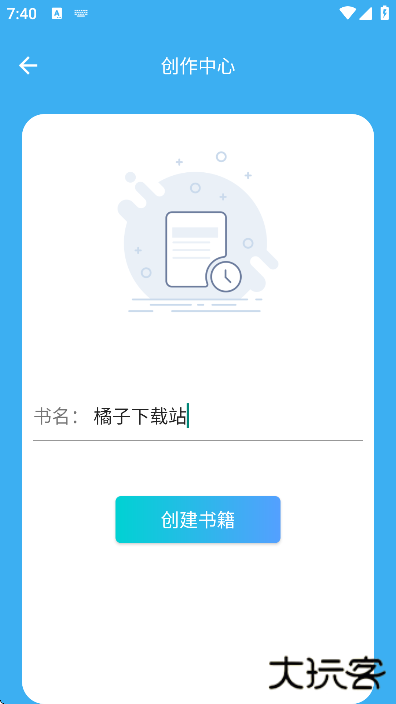 码字大师app下载安装安卓版