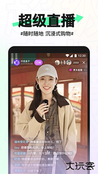 抖音盒子电商下载 2026