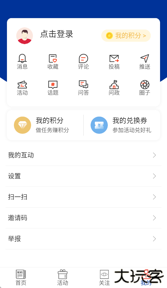 哈铁新闻app手机版下载下载 v5.0.5