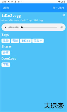 MC音效库下载 v7.0