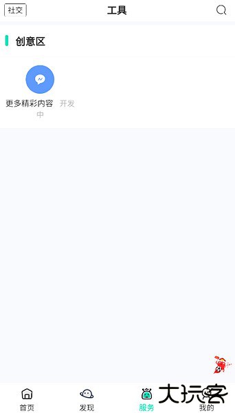 舜舜游戏盒官网版下载 v6.0.0