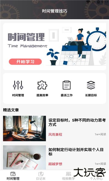 希望学网校下载 v9.52.08