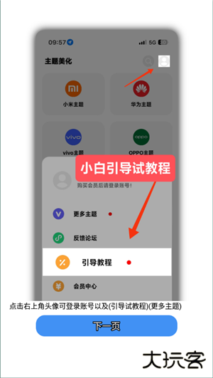 彩虹猫pro软件下载 v1.6.55