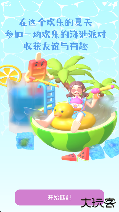 有机社交app下载安装最新版本下载 v1.0.6