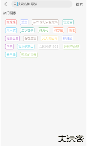 大象影视官方下载最新版