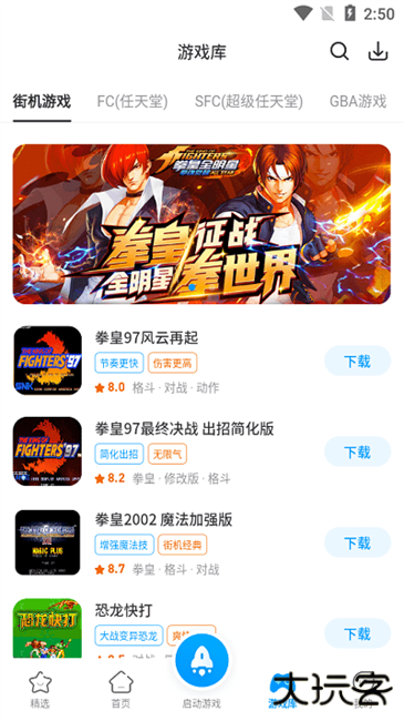 热血街机2024最新版下载 v1.0.7