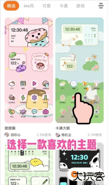 时光主题app安卓版