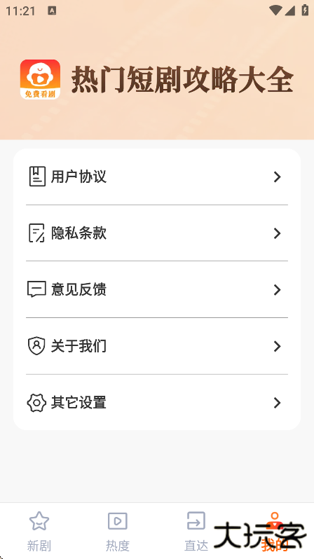 河马免费好剧app安卓版下载下载 v1.0.0