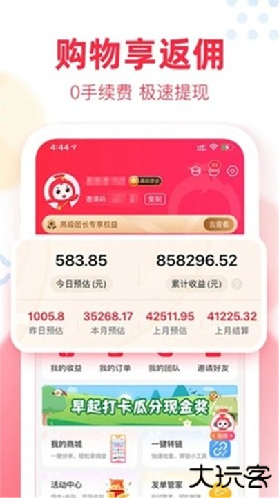 福袋生活下载 v1.7.5.23