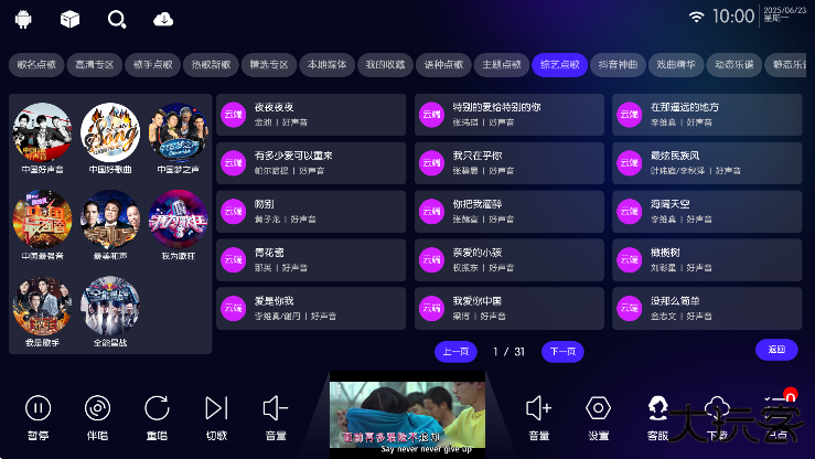 iktv电视版下载最新版下载 v90.0.0