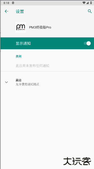 pm3终极版pro下载 3
