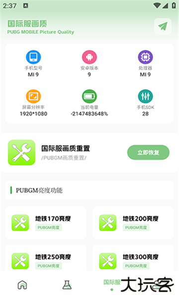 tc工具箱下载 v4.0