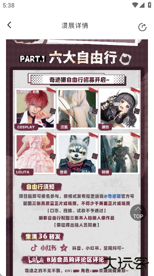 诶嘿app官方版下载 诶嘿app官方版下载