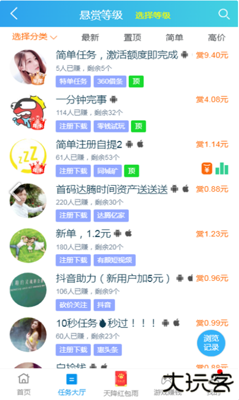 趣闲赚官方正版