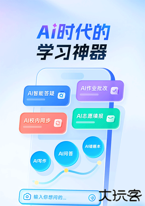 作业帮扫一扫答题答案下载 2025