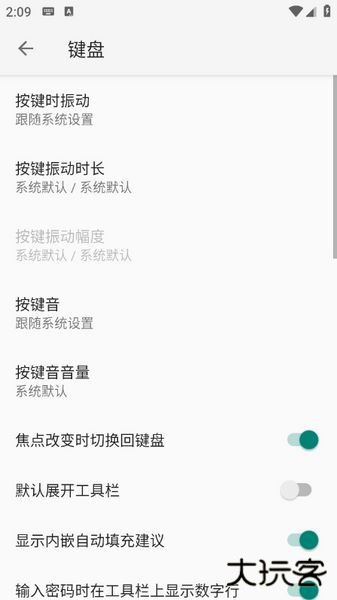 小企鹅输入法5更新器下载 5