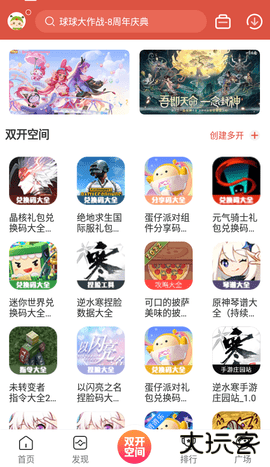 虫虫助手游戏盒子下载 v4.7.6.1