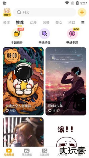 元气桌面壁纸动态壁纸