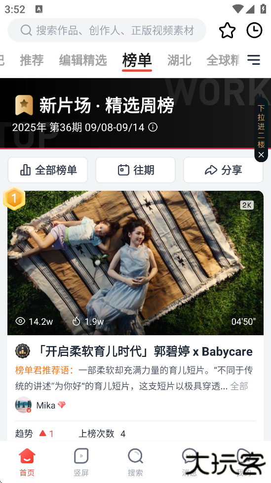 新片场app下载安装安卓版下载 v2.7.4