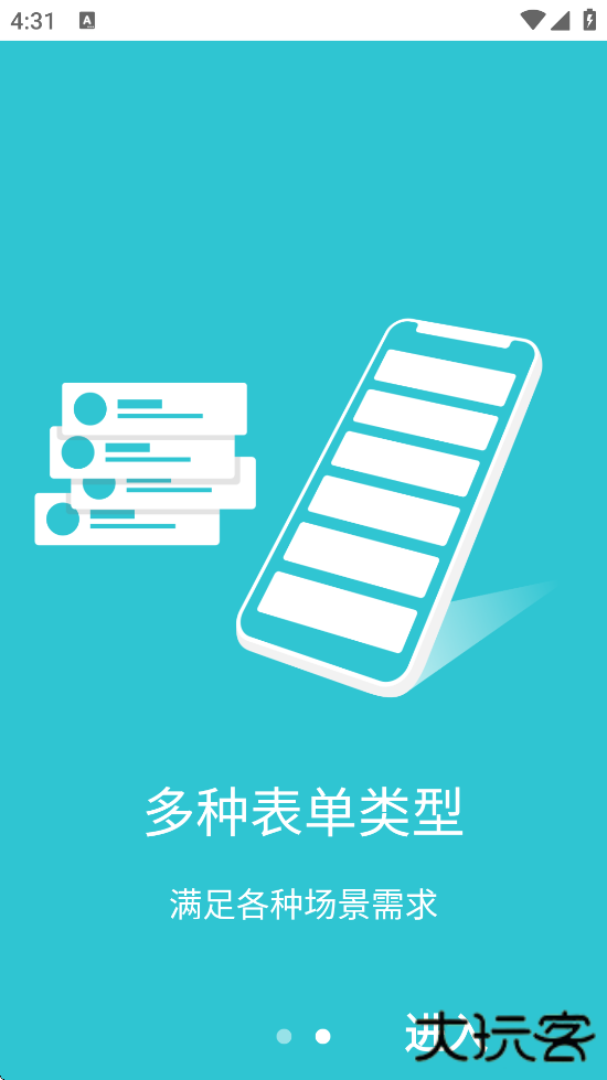 盖雅软件安卓版下载安装下载 v25.8.1