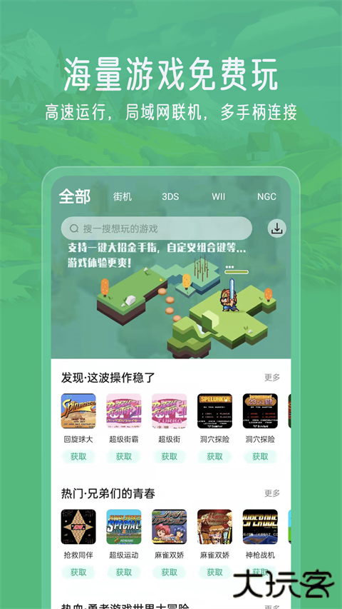 小马游戏模拟器下载 v2.5.7