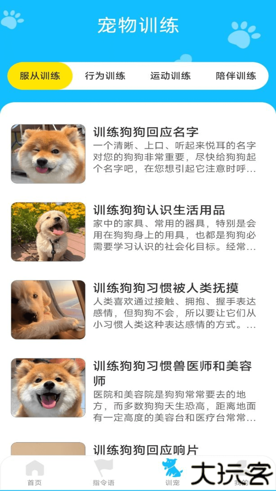 动物对话翻译器下载 v1.0.0