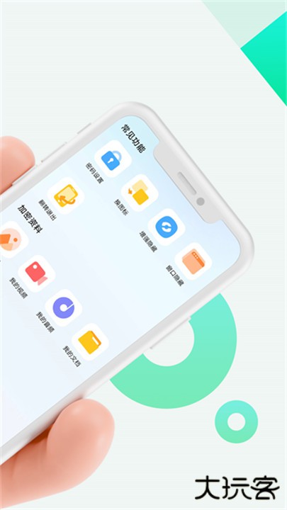 章鱼隐藏下载 v2.4.24