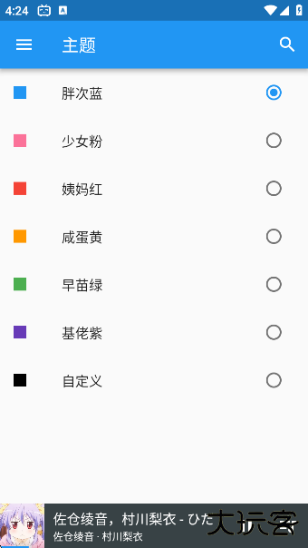 哔哩喵音乐app下载下载 v0.1